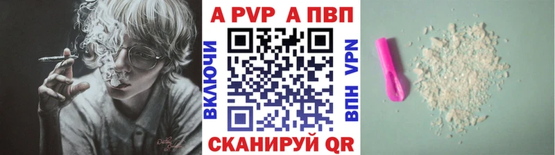 A-PVP Crystall Ирбит