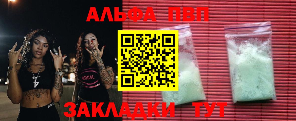 Alpha-PVP крисы CK Ирбит