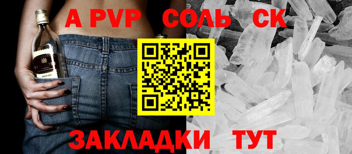 Alpha PVP кристаллы  Вход с VPN  Альфа ПВП мука  А ПВП VHQ  Ирбит 