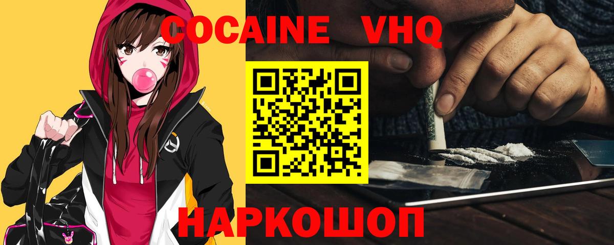 Кокаин 98%  Вход с VPN  Ирбит  COCAIN  COCAIN 98% 