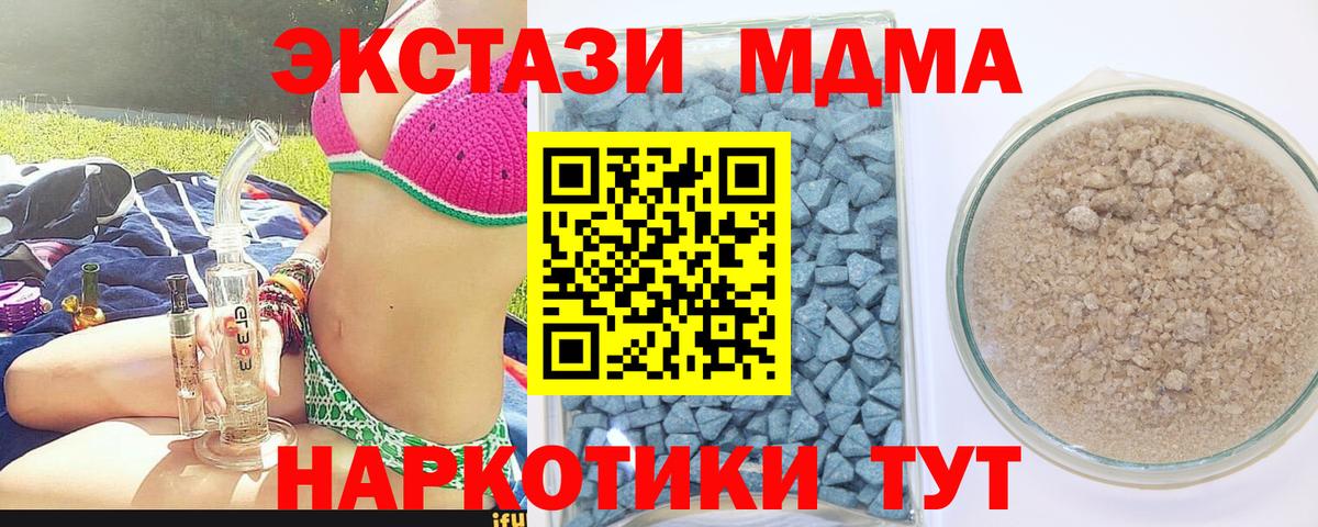 Ирбит  Экстази Philipp Plein  Экстази  Ecstasy mix  Вход с VPN 