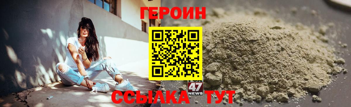 Героин хмурый  Вход с VPN  Ирбит 