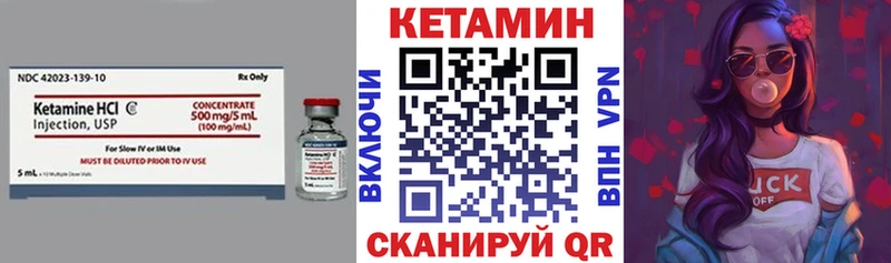 КЕТАМИН ketamine  Ирбит 