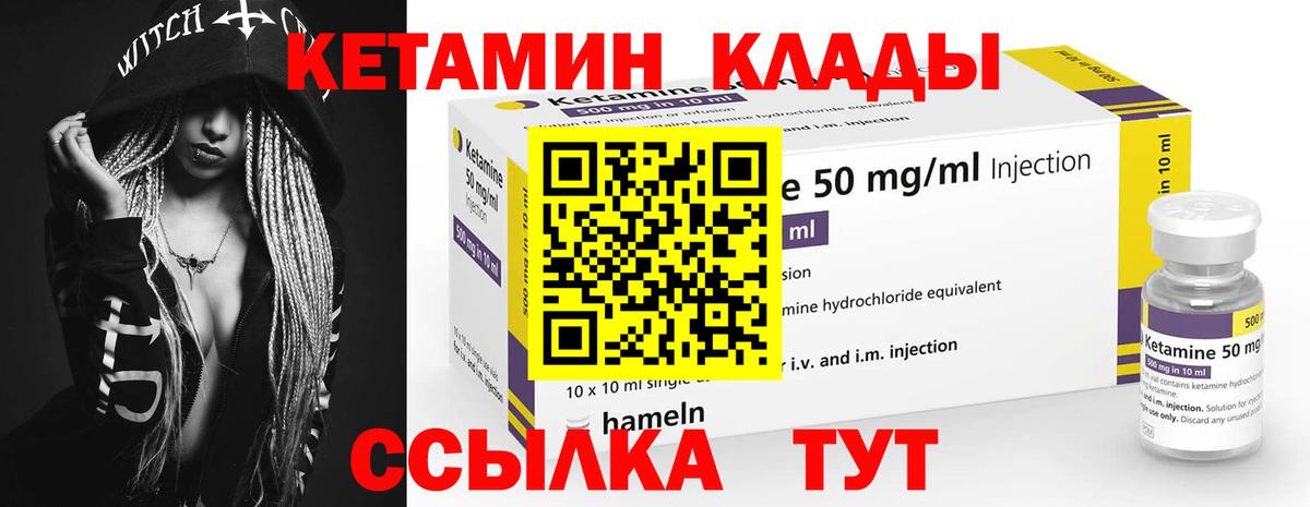 КЕТАМИН VHQ Ирбит