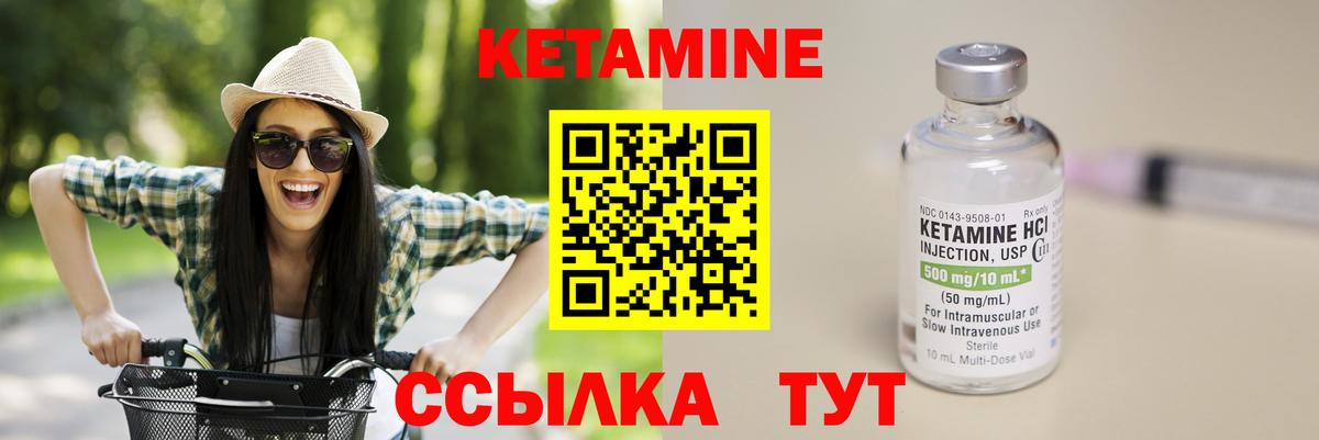 Ирбит  Кетамин ketamine  Кетамин VHQ  Вход с VPN 