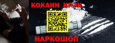 спайс Лесосибирск