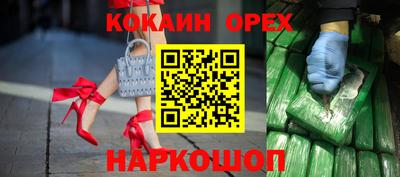спайс Лесосибирск