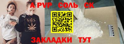 спайс Лесосибирск