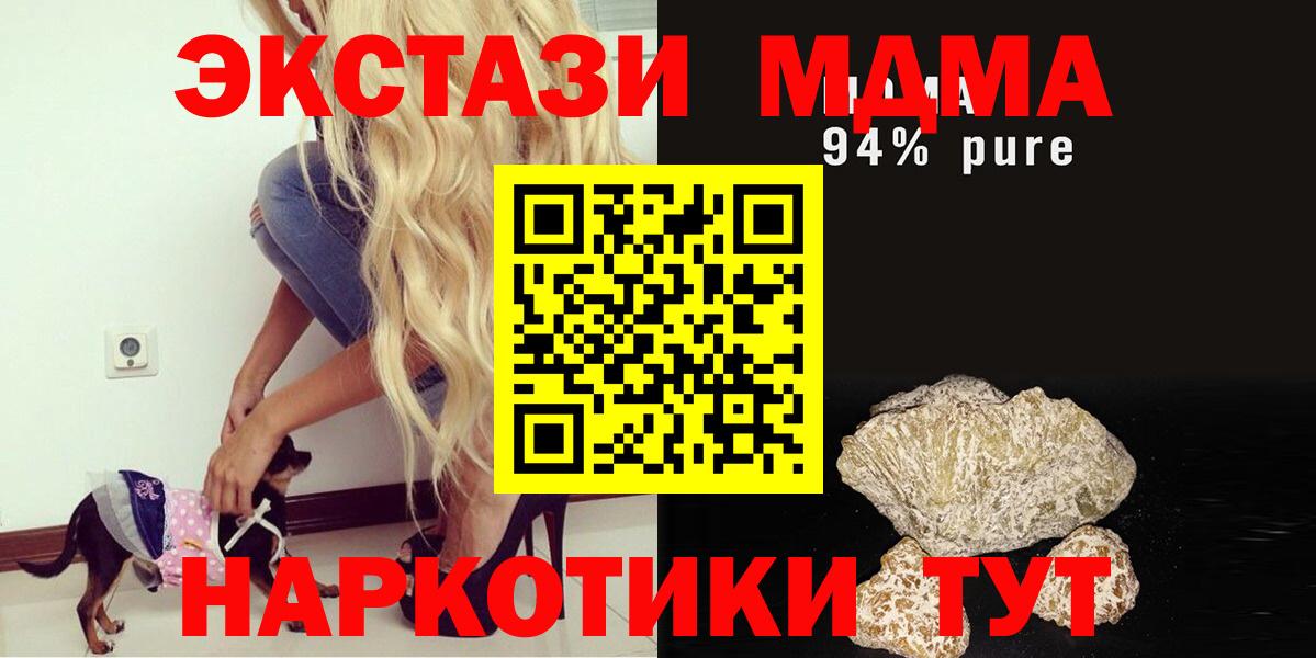 MDMA crystal  MDMA crystal  Вход с VPN  Ирбит 