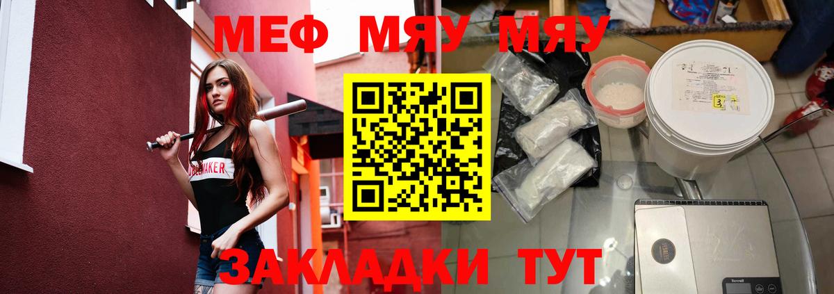Меф мука Ирбит