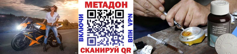 МЕТАДОН VHQ  как найти закладки  Ирбит 