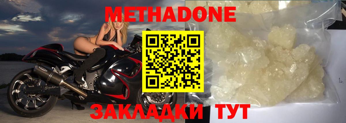 Метадон мёд Ирбит