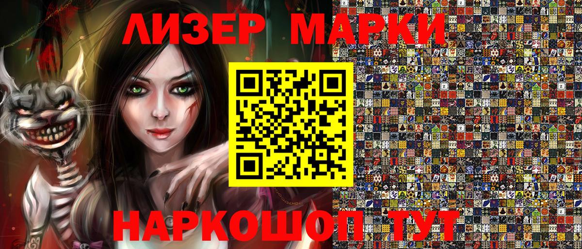 Наркотические марки 1,5мг Ирбит