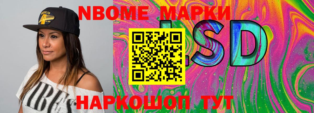 Марки 25I-NBOMe 1500мкг  Вход с VPN  Ирбит  Марки 25I-NBOMe 1500мкг 